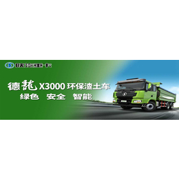 陕汽德龙x3000自卸车价格 德龙自卸车经销商上海添硕缩略图
