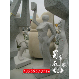厂家销售人物石雕广场艺术石雕石雕人物抽象雕塑