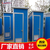 西安厂家大量生产户外移动公厕 直排冲水式移动厕所 单人间厕所缩略图1