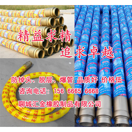 汇金泵管(图),喷砂泵橡胶软管加工,渭南喷砂泵橡胶软管
