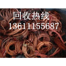 北京电缆回收_今日废铜回收价格_废电缆回收_废旧电缆价格
