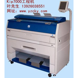 KIP工程复印机型号、太原KIP工程复印机、广州宗春(多图)