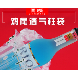 壶装酒气柱袋定制、山西晋飞扬包装、太原酒气柱袋