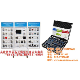 物联网、物联网教学实验箱、中智讯（武汉）科技(****商家)