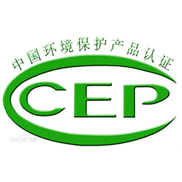 深圳东方信诺、株洲CEP认证证书