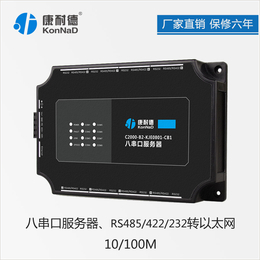 RS232-485-422转TCP-IP网络8串口服务器缩略图