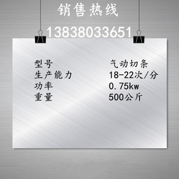 砖厂气动切条机切大条机、金业机械(在线咨询)、甘肃切条机