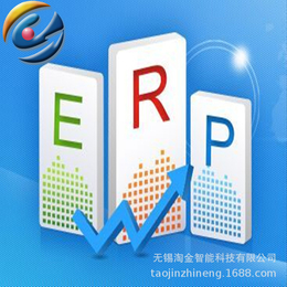 淘金进销存系统ERP管理软件 ERP企业资源管理系统定制开发