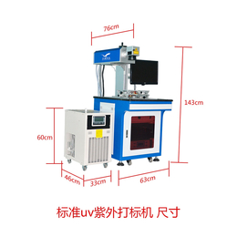 包装瓶PCB板打标雕刻  厂家底价直售3瓦UV紫外激光打标机