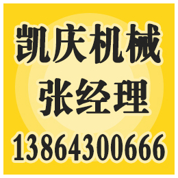 山东输送机哪里好、凯庆机械(在线咨询)、威海输送机