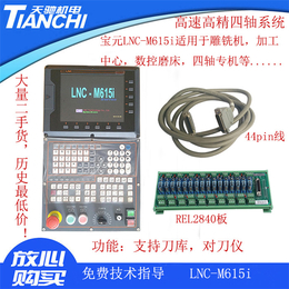 机床宝元系统正确选型|东莞天驰机电代理商|宝元系统