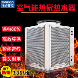 天津超低温空气源热泵机组生产厂家 热泵热水器厂家批发 