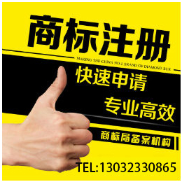 重庆巴南区商标注册代理 商标转让变更