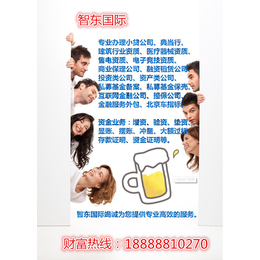 注册北京餐饮公司代卫生许可证