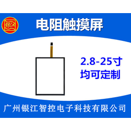 电阻屏库存,嘉兴电阻屏,广州银江电阻屏厂家(查看)