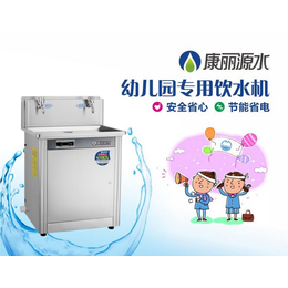 北京康丽源*园饮水机温开水安全饮水机K-2YE缩略图