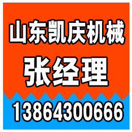 山东输送机价格低_凯庆机械_菏泽输送机