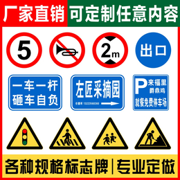 厂家*交通<em>标志牌</em> <em>反光</em>限速限高警示牌圆形铝板指示牌可定制