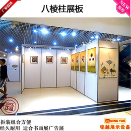 八棱柱屏风八棱柱铝合金展板-铭越展示设备