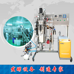 连云港发酵设备-发酵设备供应商-贝朗生物(推荐商家)