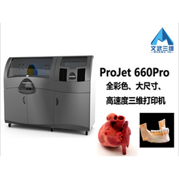 桌面3D打印机、文武三维、广东打印机