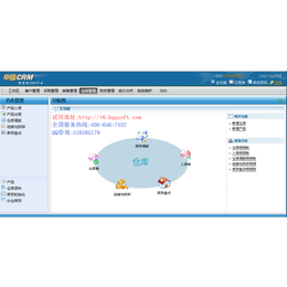 华强客户管理系统-在线CRM软件T6版本3用户缩略图