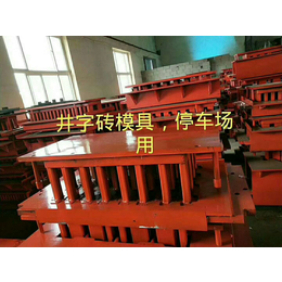 天津建丰机械有限公司****生产免托班砖机