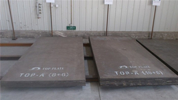 铜川*板-6 6堆焊复合*板 生产厂家-亿锦天泽