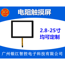 电阻屏制作、广州银江触摸屏厂家、泰安电阻屏