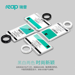 reap瑞普创意透明*卡套 ****杯环设计