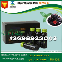 上海周边30ml黑莓果汁原浆饮品贴牌odm服务代工