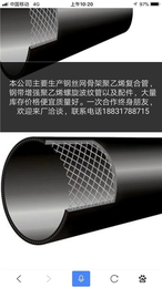 派力特管件(图)-给水钢丝网骨架塑料管-钢丝网骨架塑料管