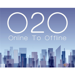 o2o_唐古拉网络技术(在线咨询)