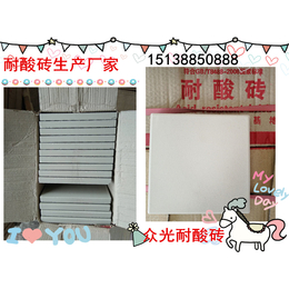 广东耐酸砖 汕尾海丰县耐酸瓷砖生产厂家