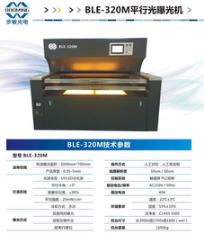 苏州LED*机-步敏光电(在线咨询)-*机