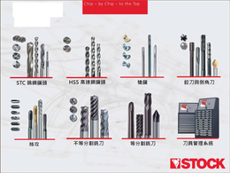 STOCK铣刀,昆山德助贸易(在线咨询)