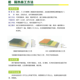 隔热涂料品牌-郑州隔热涂料-纳品保温涂料