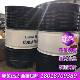 *HML 46长寿命液压油、九江市*、厂家送货-*