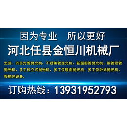 方管抛光机使用现场_自动抛光机(在线咨询)_方管抛光机