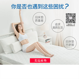 乳胶床垫 品牌排名,美达家具,乳胶床垫