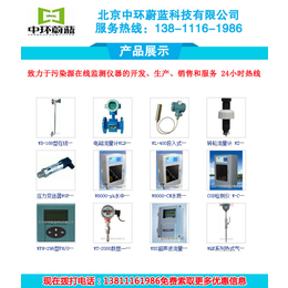 电容式压力变送器|北京中环蔚蓝|电容式压力变送器山西