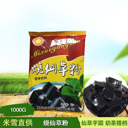 奶茶原材料购买-保山奶茶原材料-重庆米雪食品