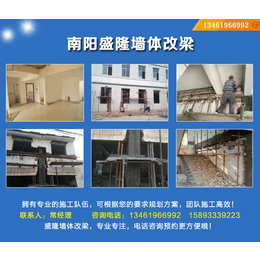 盛隆房屋加固工期短(图)_房屋加固工程_三门峡房屋加固