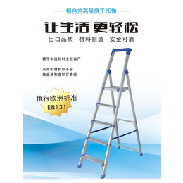 金锚四步五步登高工作梯 AO13-104家用折叠铝合金人字梯