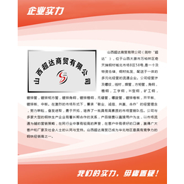 晋钢线材_超达商贸(在线咨询)_北京线材