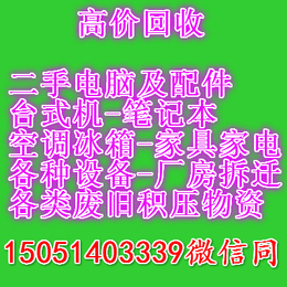 苏州二手电脑回收网吧电脑既使不能用了你也不要仍掉