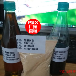 南阳酚醛树脂胶 酚醛树脂粉 酚醛树脂液 酚醛树脂厂