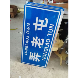 反光标志牌,柳州标志牌,宗鹏交通设施