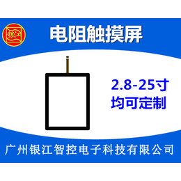 电阻屏定制、石家庄电阻屏、广州银江电阻屏厂家(查看)