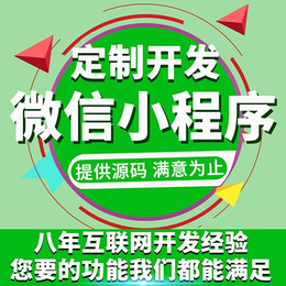 小程序开发公司_克拉玛依小程序_乌鲁木齐有客寻营销